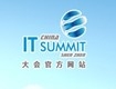 中国（深圳）IT领袖峰会