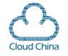 “中国国际云计算峰会”