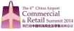 2014中国机场商业及零售年度会议