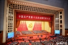 习近平代表第十八届中央委员会向党的十九大作报告 1（速记实录）